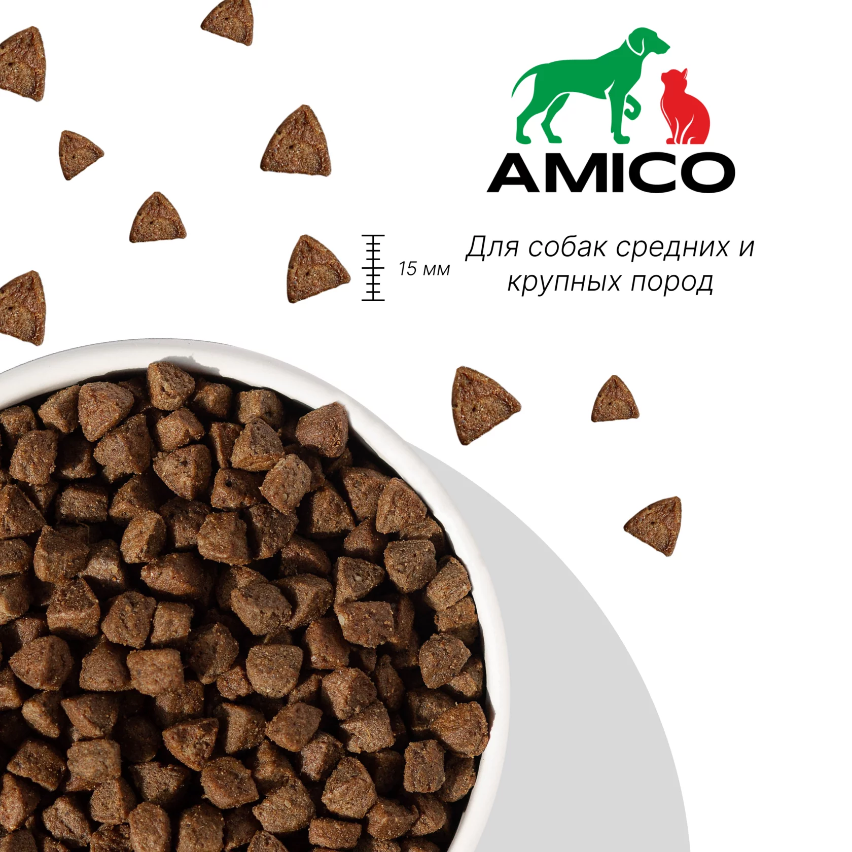 Amico Holistic Adult Dog Large&Medium с Телятиной для взрослых собак  средних и крупных пород 2,5кг